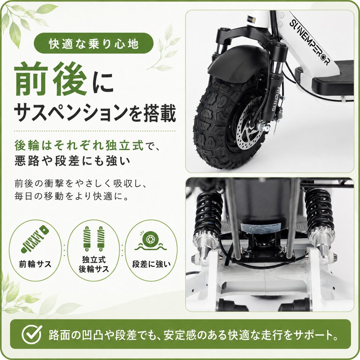 特定小型原動機付自転車】SUNRIN | Sun Emperor STORE