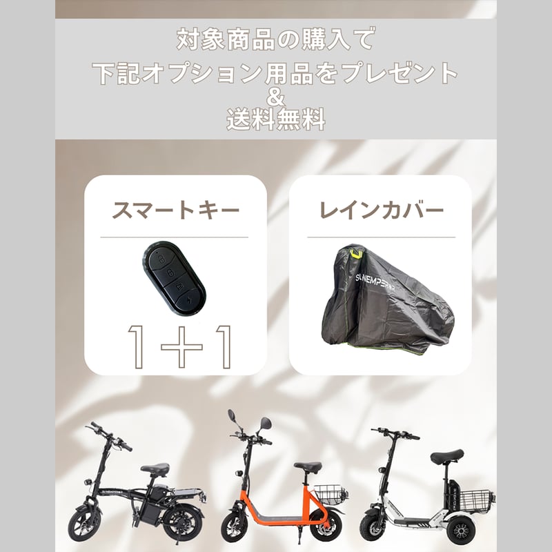 初冬キャンペーン開催中／【特定小型原動機付自転車】Easy | Sun