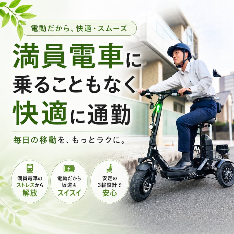 特定小型原動機付自転車】SUNRIN | Sun Emperor STORE