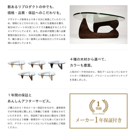 ノグチテーブル リプロダクト アッシュ材 イサムノグチ 3カラー