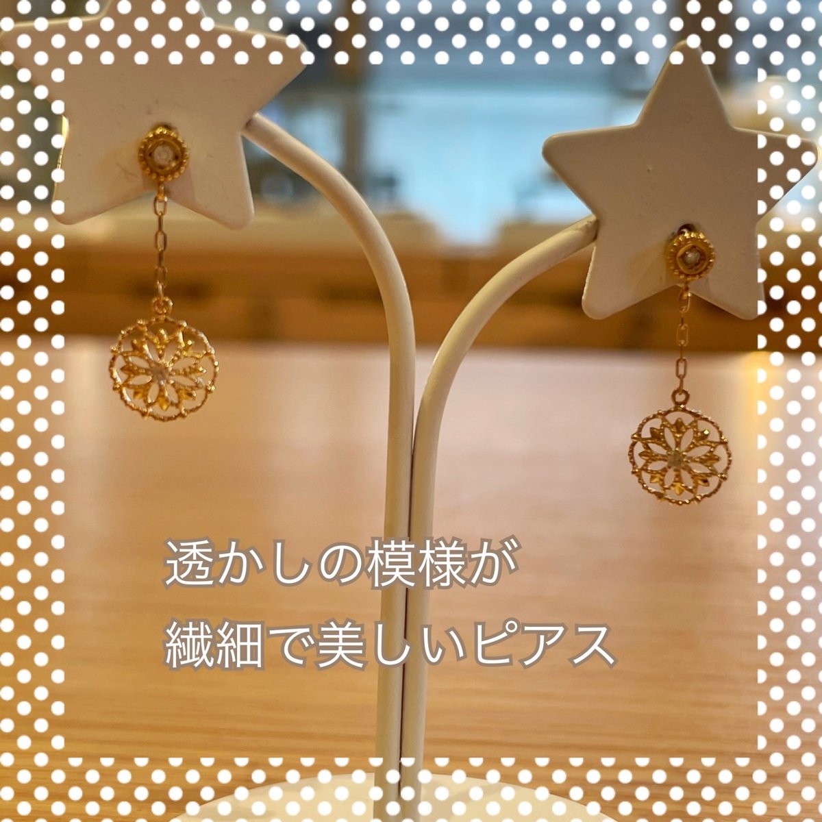 K18ダイヤモンドピアス(HOSHI no SUNA) 0.04ct | 宝石・時計 モンデン