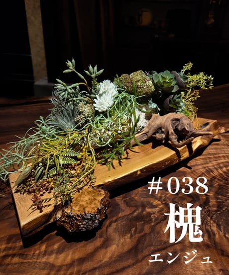 無垢の一枚板でつくる家具の店 | 森のテーブル美術館