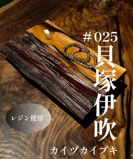 無垢の一枚板でつくる家具の店 | 森のテーブル美術館