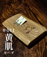 森の小さなテーブル 　＃011　黄肌（キハダ）プレート