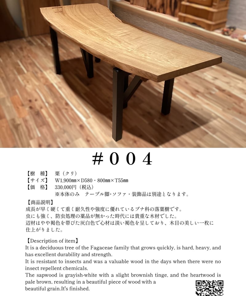 レジンテーブル　栗(クリ) ブルー レジンテーブル栗(クリ) ブルー