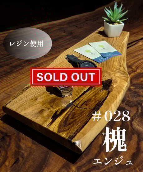 無垢の一枚板でつくる家具の店 | 森のテーブル美術館