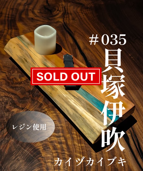 無垢の一枚板でつくる家具の店 | 森のテーブル美術館