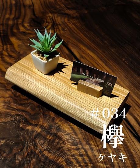 CATEGORY 欅（ケヤキ） | 無垢の一枚板でつくる家具の店 | 森の