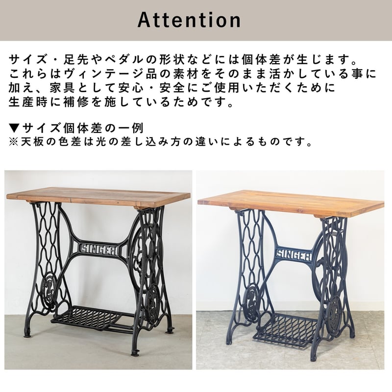 90ミシンテーブル シンバ/ienowa | 趣味部屋工房