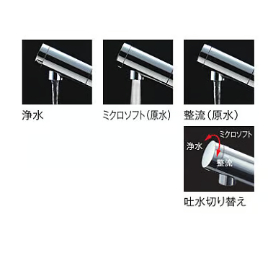 TOTO - TOTO浄水器シングルレバー 取り換えサポート付き] TOTO シングルレバー浄水器兼用混合水栓