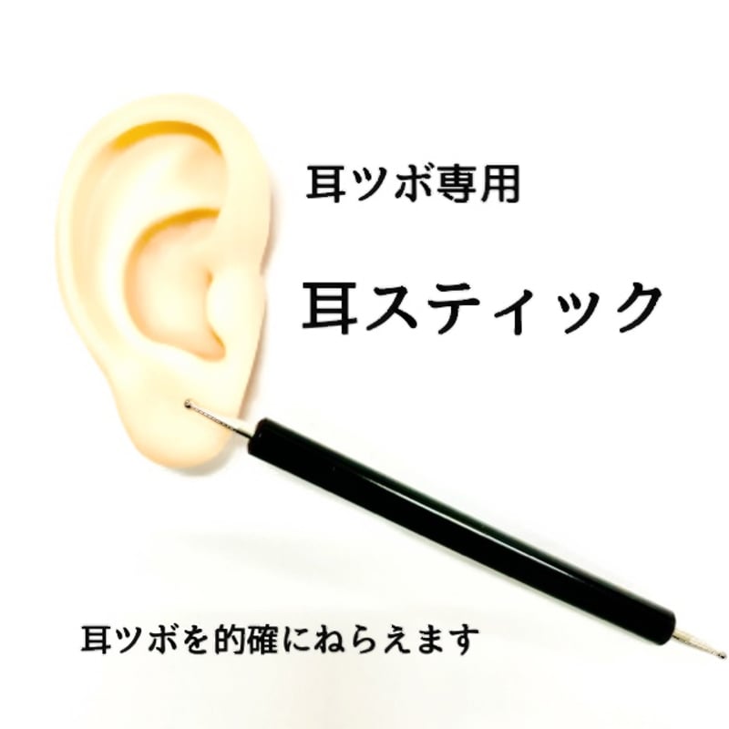 耳スティック | mimiao
