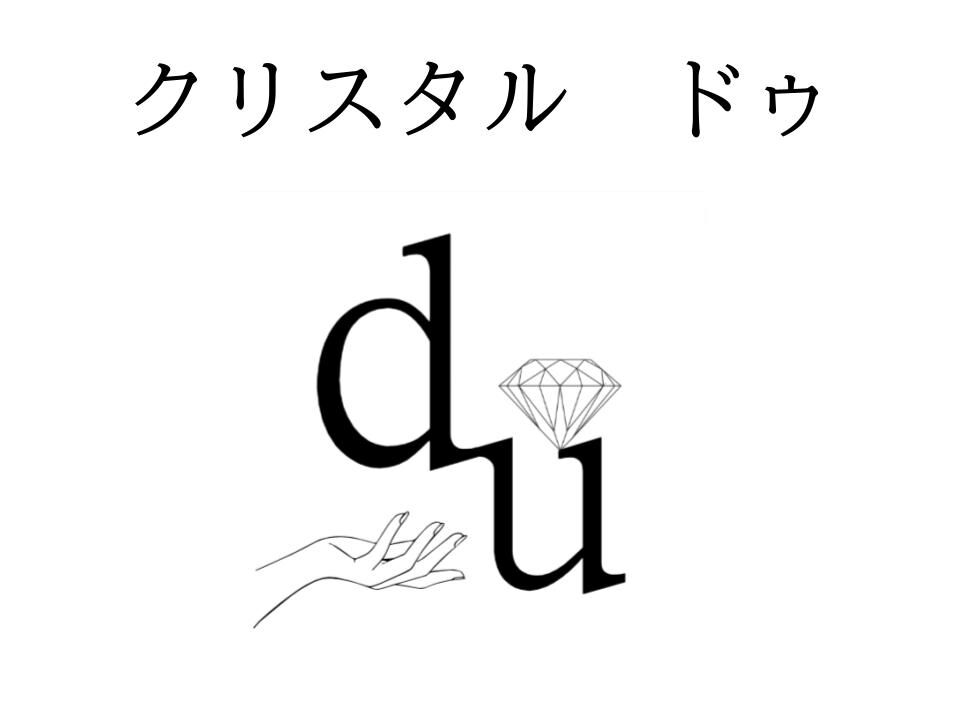 クリスタル　ドゥ