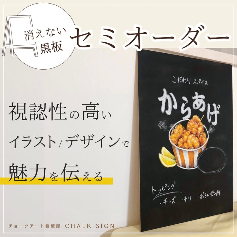 セミオーダー】チョークアート黒板 A2サイズ | CHALK SIGN STORE