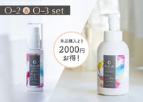 【セット購入】O-2〈オーツー〉&O-3〈オースリー〉