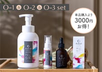 ★送料無料★【セット購入】O-1〈オーワン〉&O-2〈オーツー〉&O-3〈オースリー〉