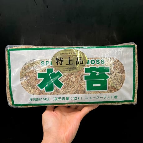 乾燥水苔AAAAA(ニュージーランド産)150g | hanatsumugi GREEN