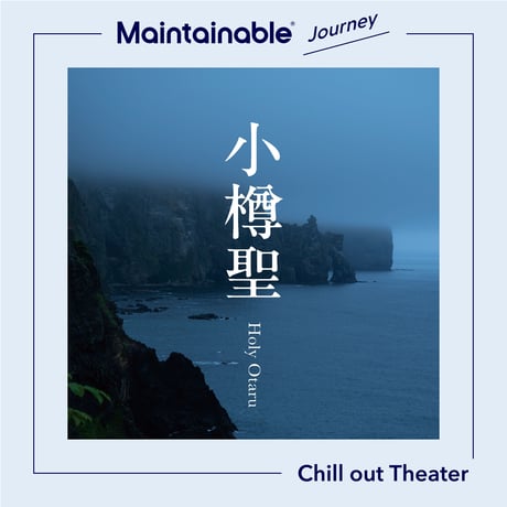 Chill out Theater 小樽聖 Holy Otaru