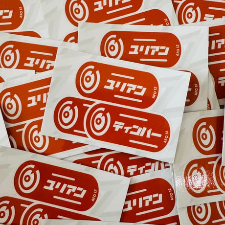 Jurriën<ステッカー>