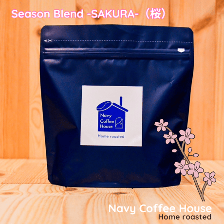 【ブレンドコーヒー】Season Blend -SAKURA-(桜)