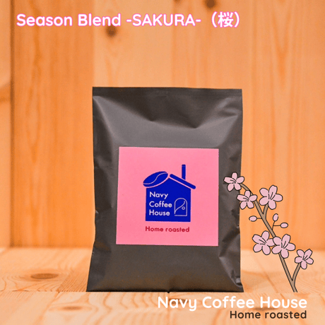 Season Blend -SAKURA-(桜)   80g