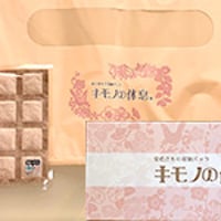 安心きもの収納パック 「キモノの休息」5個セット Amazon.co.jp: 安心きもの 収納パック キモノの休息。 除湿