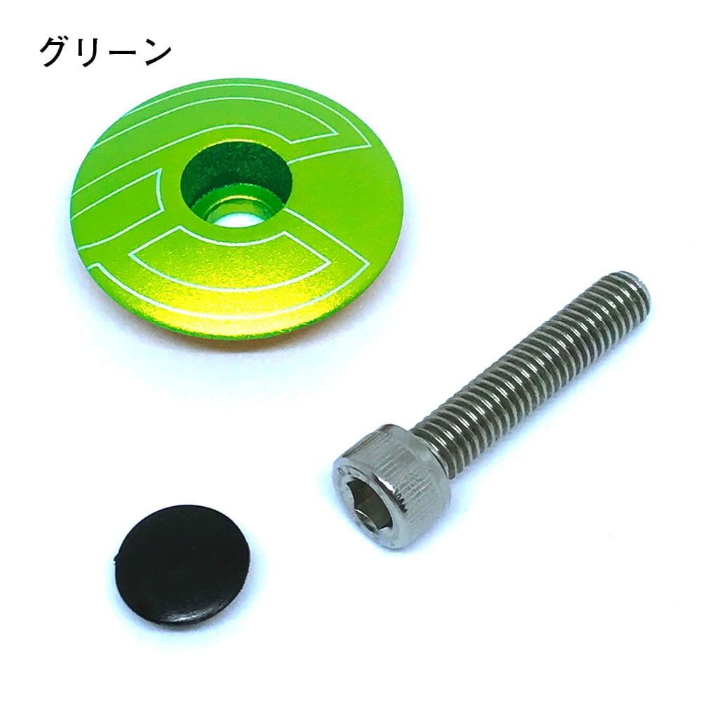 ボトルキャップ多数セット アルミ 1 1/8用トップキャップ-ボルト&プラグ | Podium ONLINE