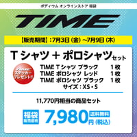TIME Tシャツ+ ポロシャツ　3枚セット 福袋