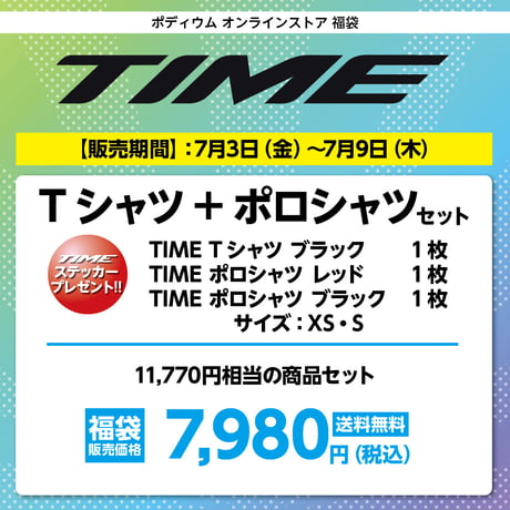 TIME Tシャツ+ ポロシャツ　3枚セット 福袋