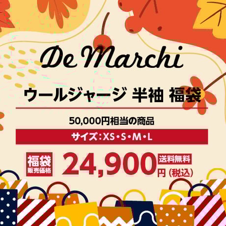 CATEGORY デマルキ | Podium ONLINE STORE