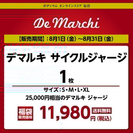De Marchi★デマルキ Leggera ジャージ size:M グレイ De Marchi☆デマルキ Leggera ジャージ size:M グレイ CATEGORY