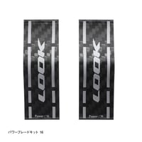 ブレード パワー カーボンキット