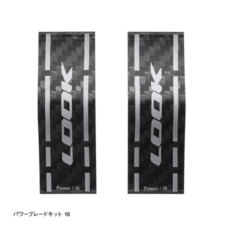 ブレード パワー カーボンキット