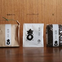 オリジナルコーヒー【深 | コトコト】