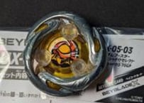 UX05 【ブレードのみ】シノビシャドウ 黄色 コード付き ベイブレードX　ベイブレード　beybladeX
