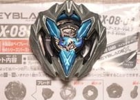 CX08 【ブレードのみ】 ドランバスター 銀色 コード付き ベイブレードX　ベイブレード　beybladeX