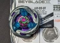 UX05 【ブレードのみ】シノビシャドウ 原色 コード付き ベイブレードX　ベイブレード　beybladeX