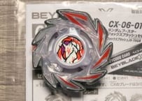 CX06 【ブレードのみ】 フォックスブラッシュJ 原色 コード付き ベイブレードX　ベイブレード　beybladeX
