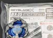 BX35 【ブレードのみ】 フェニックスウイング 青色 コード付き ベイブレードX　ベイブレード　beybladeX
