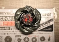 CX05【ブレードのみ】 フェニックスラダー 黒色 コード付き ベイブレードX　ベイブレード　beybladeX