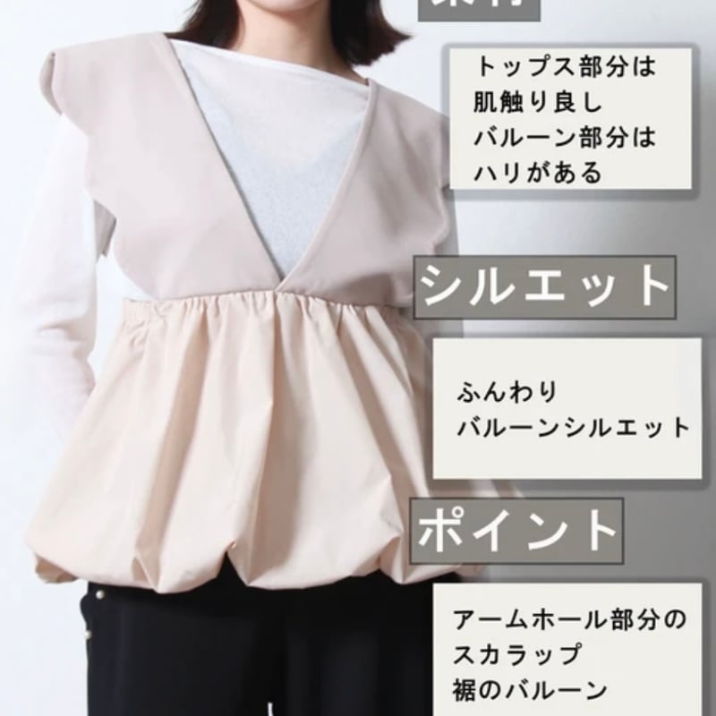 予約】バルーンシルエット スカラップビスチェ | hanao select