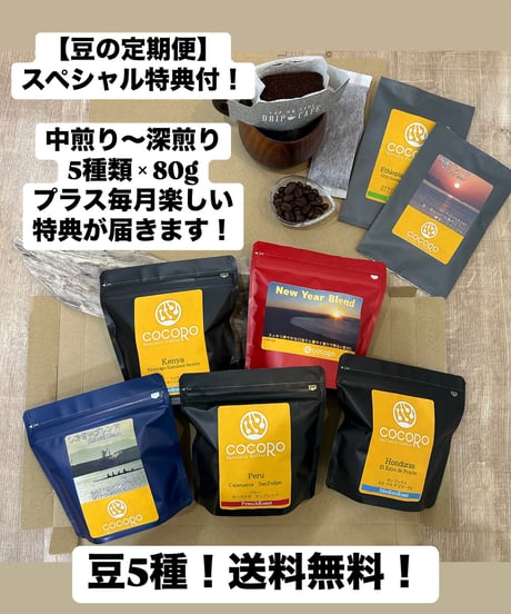 2日発送　COCOページ　クール便 クール宅急便 | ヤマト運輸