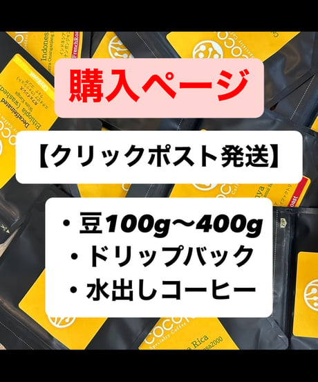 2日発送　COCOページ　クール便 クール便（追加オプション）☆120サイズ☆ | （株）高倉農産物直売センター