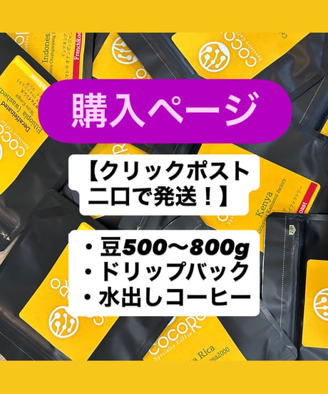 2日発送　COCOページ　クール便 クール便（追加オプション）☆120サイズ☆ | （株）高倉農産物直売センター