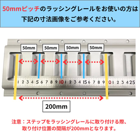 ハイタイプ / 50mmピッチ