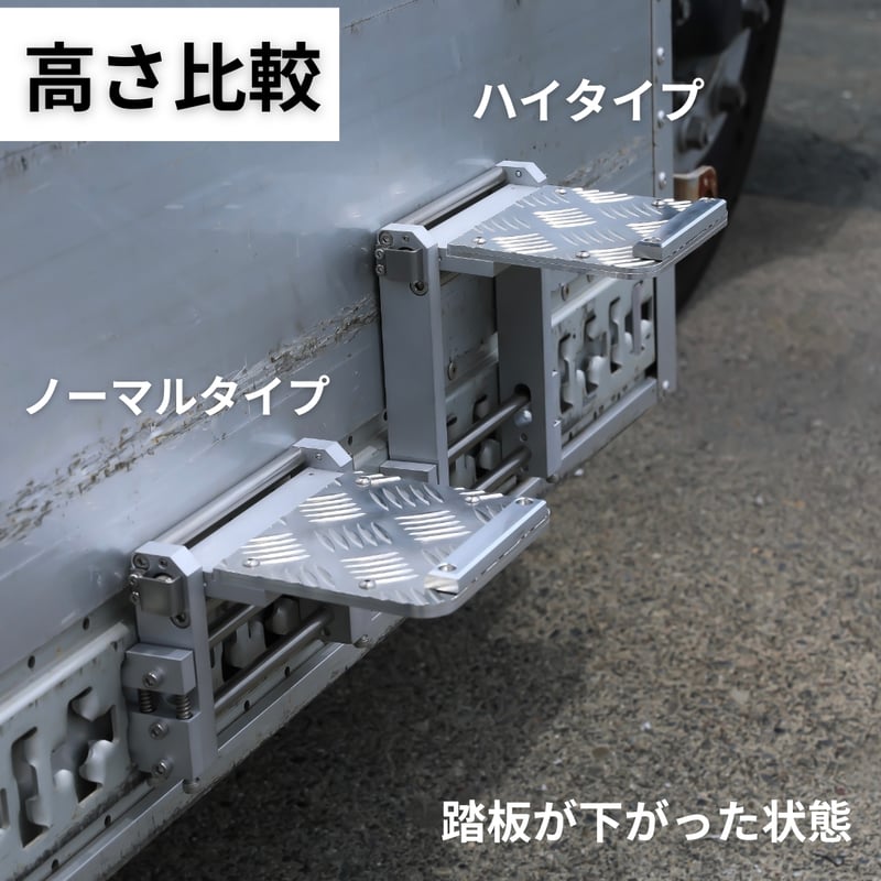 ヒッチステップアルミ縞板2インチと50mm用　横幅1.7m ハイタイプ / 50mmピッチ | ステップマッシュ オンラインストア