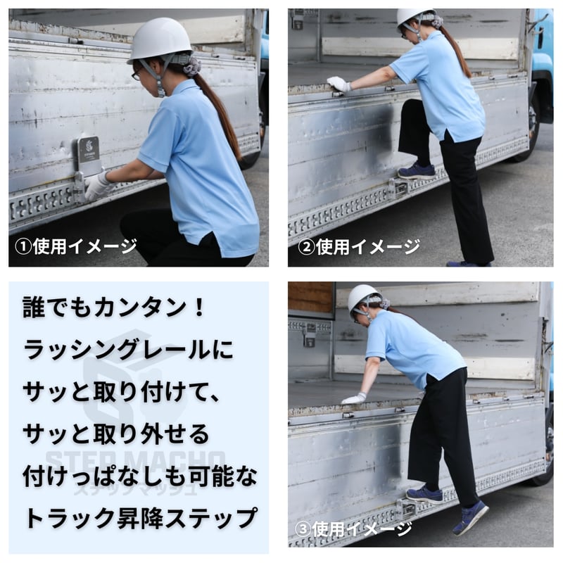 ノーマルタイプ / 45mmピッチ | ステップマッシュ オンラインストア