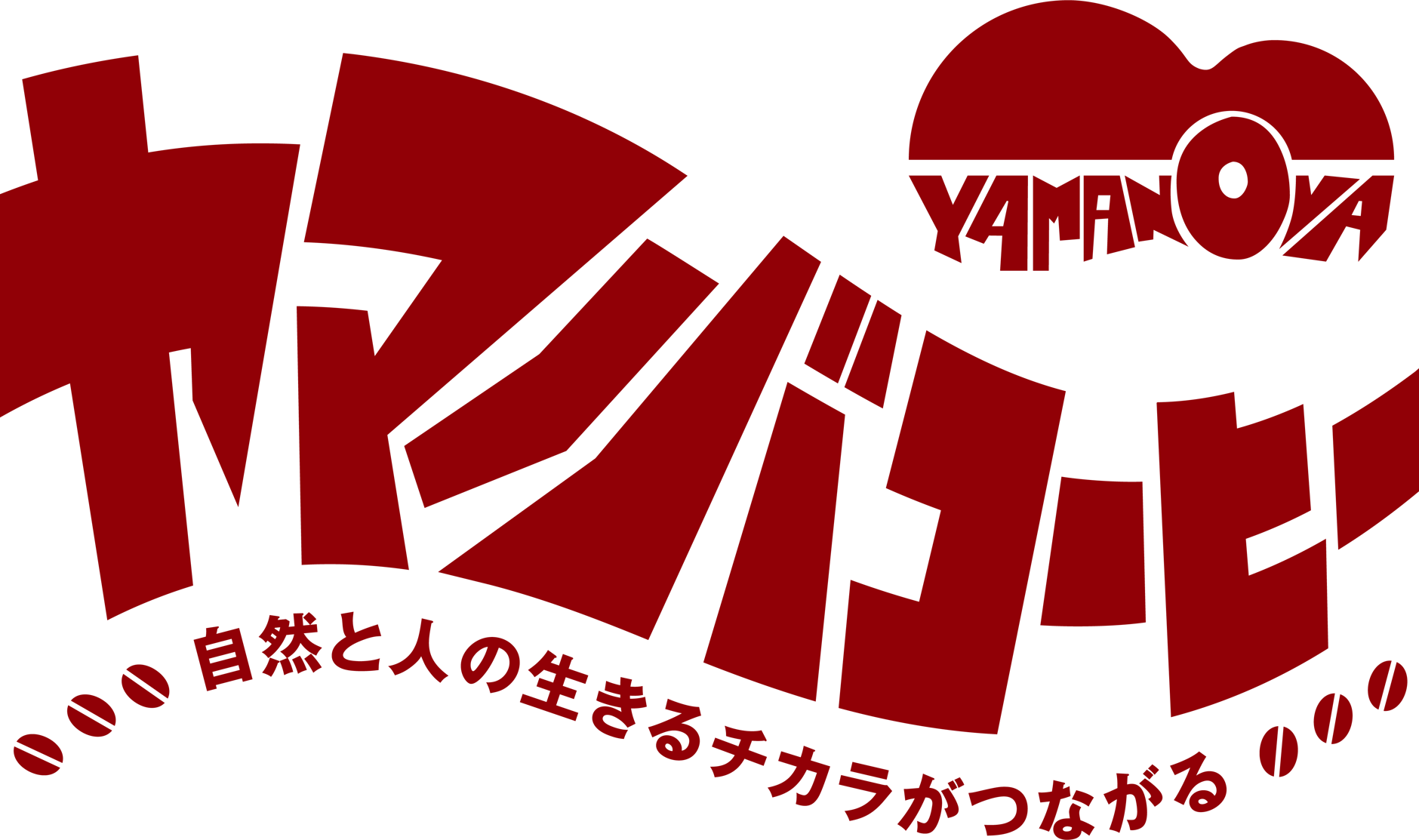 ヤマノバコーヒー