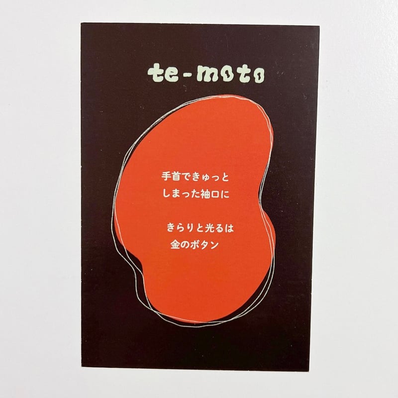 ZINE＞…moto | あいだ（間）のなんでもshop