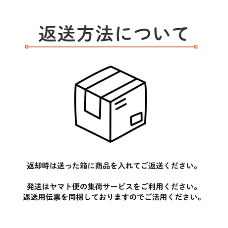 レンタルの流れと送料について