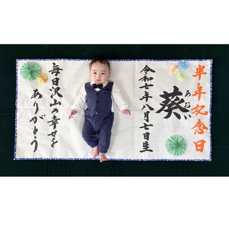 【販売品】書アート：誕生記念（ベーシックタイプ）